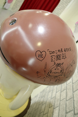 画像ギャラリー No.003のサムネイル画像 / んふんふ。10周年の「大なめこ展」開幕レポート。SEIKINさん＆なめ先生に，1101種のなめこも大集結