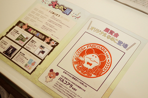 画像ギャラリー No.019のサムネイル画像 / んふんふ。10周年の「大なめこ展」開幕レポート。SEIKINさん＆なめ先生に，1101種のなめこも大集結