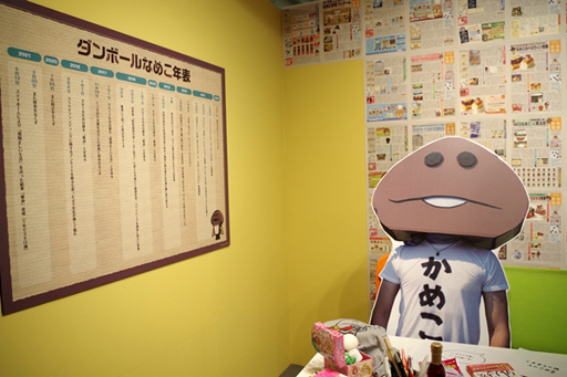 画像ギャラリー No.022のサムネイル画像 / んふんふ。10周年の「大なめこ展」開幕レポート。SEIKINさん＆なめ先生に，1101種のなめこも大集結