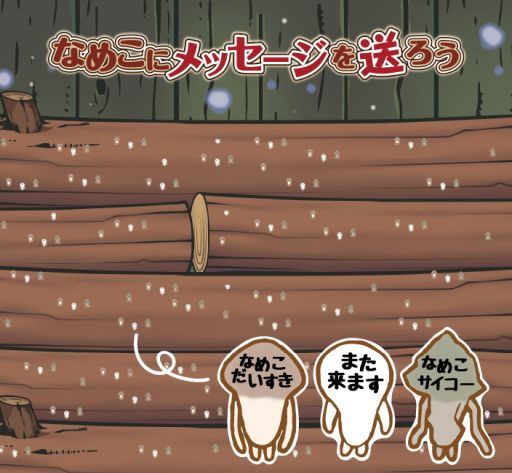 画像ギャラリー No.006のサムネイル画像 / 「なめこ栽培キット」の10周年を記念した“大なめこ展”が名古屋PARCOで8月14日から開催