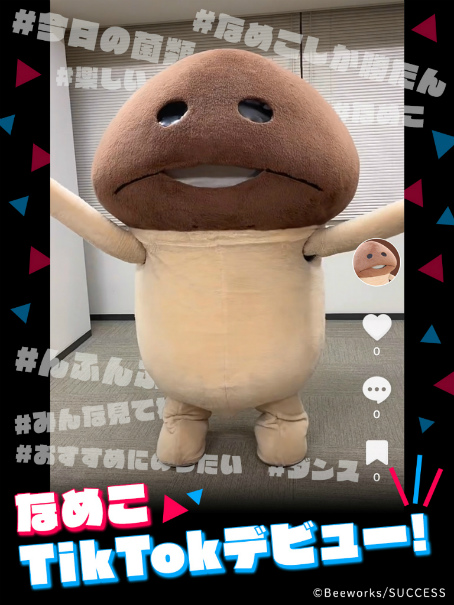 画像ギャラリー No.002のサムネイル画像 / 「なめこ栽培キット」シリーズ,なめこの公式TikTokアカウントを開設