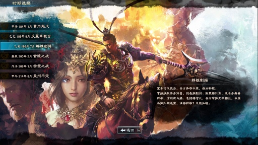 画像ギャラリー No.002のサムネイル画像 / 中国語のみでリリースされた「三国群英傳8」はどんなゲームなのか。そして,なぜSteamのセールス世界1位になれたのか