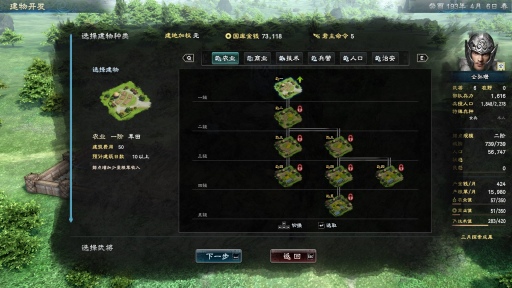 画像ギャラリー No.006のサムネイル画像 / 中国語のみでリリースされた「三国群英傳8」はどんなゲームなのか。そして,なぜSteamのセールス世界1位になれたのか