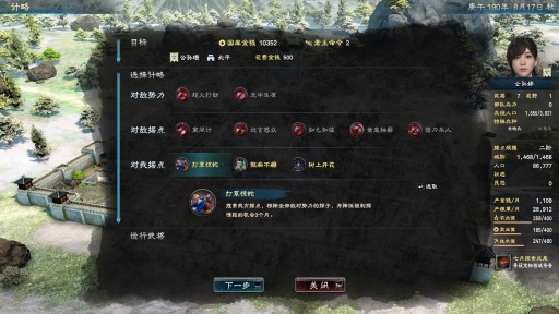 画像ギャラリー No.007のサムネイル画像 / 中国語のみでリリースされた「三国群英傳8」はどんなゲームなのか。そして,なぜSteamのセールス世界1位になれたのか