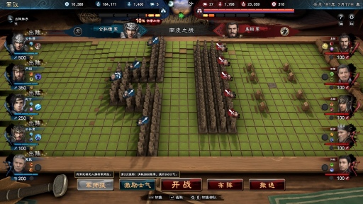 画像ギャラリー No.011のサムネイル画像 / 中国語のみでリリースされた「三国群英傳8」はどんなゲームなのか。そして,なぜSteamのセールス世界1位になれたのか