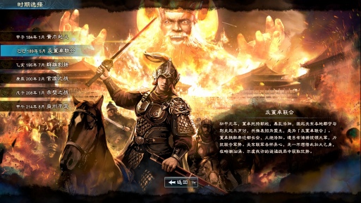 画像ギャラリー No.022のサムネイル画像 / 中国語のみでリリースされた「三国群英傳8」はどんなゲームなのか。そして,なぜSteamのセールス世界1位になれたのか
