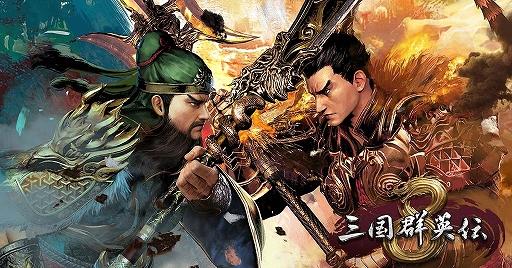 画像ギャラリー No.012のサムネイル画像 / 「三国群英伝8」日本語版がSteamで本日配信に。DLCセットがもらえるTwitterキャンペーンも実施中