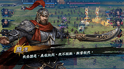 三国群英伝8
