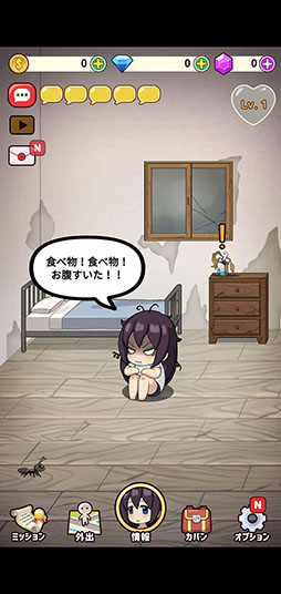 画像ギャラリー No.003のサムネイル画像 / 引きこもりの少女との絆を育もう。育成シム「ガールアローン」を紹介する「（ほぼ）日刊スマホゲーム通信」第2517回