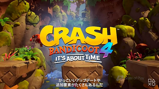 画像ギャラリー No.001のサムネイル画像 / PS5版「クラッシュ・バンディクー4 とんでもマルチバース」の新機能を紹介するトレイラーが公開。PS4版からのセーブデータ引き継ぎも可能