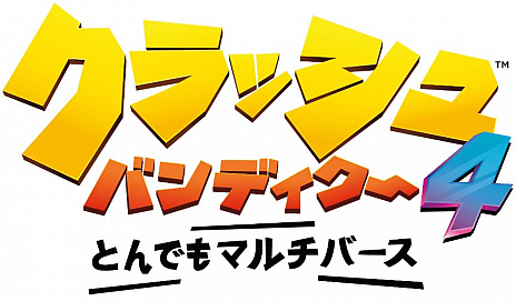 画像ギャラリー No.007のサムネイル画像 / 「クラッシュ・バンディクー4 とんでもマルチバース」,PS5,Xbox Series X,Switch版の発売が3月12日に決定。PC版は今年後半を予定