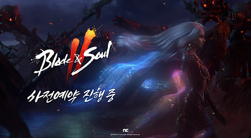 画像ギャラリー No.001のサムネイル画像 / 「Blade & Soul 2」の神獣4人のうちの1人“パサ”が登場する新たなトレイラームービーが公開