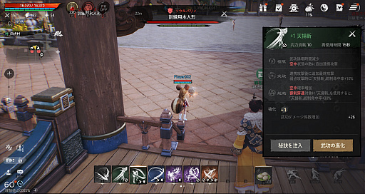 画像ギャラリー No.048のサムネイル画像 / ［プレイレポ］「ブレイドアンドソウル2」，正式サービスがいよいよカウントダウン？　先行プレイ体験会で新たな武侠MMORPGに触れてきた
