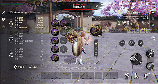 画像ギャラリー No.051のサムネイル画像 / ［プレイレポ］「ブレイドアンドソウル2」，正式サービスがいよいよカウントダウン？　先行プレイ体験会で新たな武侠MMORPGに触れてきた