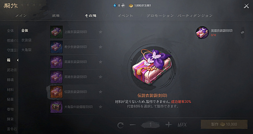 画像ギャラリー No.070のサムネイル画像 / ［プレイレポ］「ブレイドアンドソウル2」，正式サービスがいよいよカウントダウン？　先行プレイ体験会で新たな武侠MMORPGに触れてきた