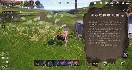 画像ギャラリー No.078のサムネイル画像 / ［プレイレポ］「ブレイドアンドソウル2」，正式サービスがいよいよカウントダウン？　先行プレイ体験会で新たな武侠MMORPGに触れてきた