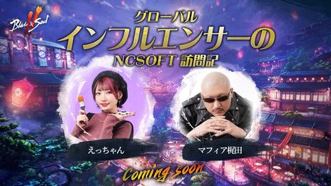 画像ギャラリー No.003のサムネイル画像 / 「ブレイドアンドソウル2」，日本向けに事前登録の受付を開始。前作を遊んでいると，プレイ状況に応じて報酬がもらえる