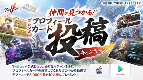 画像ギャラリー No.004のサムネイル画像 / 「ブレイドアンドソウル2」，日本向けに事前登録の受付を開始。前作を遊んでいると，プレイ状況に応じて報酬がもらえる