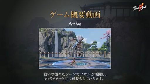 画像ギャラリー No.008のサムネイル画像 / 「ブレイドアンドソウル2」の公式配信で発表された最新情報を総まとめ。PC版から長い年月を経た舞台で展開されるアクション要素の高いMMORPG