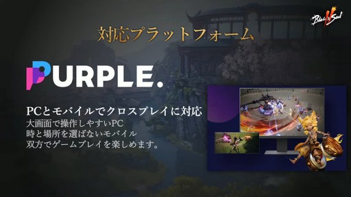 画像ギャラリー No.010のサムネイル画像 / 「ブレイドアンドソウル2」の公式配信で発表された最新情報を総まとめ。PC版から長い年月を経た舞台で展開されるアクション要素の高いMMORPG