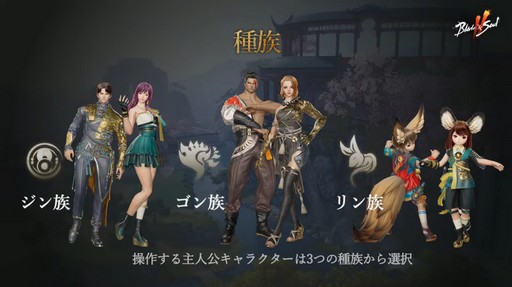 画像ギャラリー No.013のサムネイル画像 / 「ブレイドアンドソウル2」の公式配信で発表された最新情報を総まとめ。PC版から長い年月を経た舞台で展開されるアクション要素の高いMMORPG