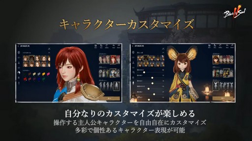 画像ギャラリー No.014のサムネイル画像 / 「ブレイドアンドソウル2」の公式配信で発表された最新情報を総まとめ。PC版から長い年月を経た舞台で展開されるアクション要素の高いMMORPG