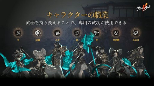 画像ギャラリー No.015のサムネイル画像 / 「ブレイドアンドソウル2」の公式配信で発表された最新情報を総まとめ。PC版から長い年月を経た舞台で展開されるアクション要素の高いMMORPG