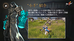 画像ギャラリー No.017のサムネイル画像 / 「ブレイドアンドソウル2」の公式配信で発表された最新情報を総まとめ。PC版から長い年月を経た舞台で展開されるアクション要素の高いMMORPG