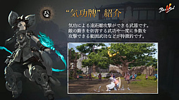 画像ギャラリー No.019のサムネイル画像 / 「ブレイドアンドソウル2」の公式配信で発表された最新情報を総まとめ。PC版から長い年月を経た舞台で展開されるアクション要素の高いMMORPG