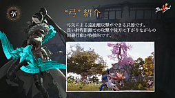 画像ギャラリー No.020のサムネイル画像 / 「ブレイドアンドソウル2」の公式配信で発表された最新情報を総まとめ。PC版から長い年月を経た舞台で展開されるアクション要素の高いMMORPG