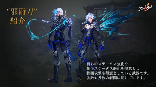 画像ギャラリー No.023のサムネイル画像 / 「ブレイドアンドソウル2」の公式配信で発表された最新情報を総まとめ。PC版から長い年月を経た舞台で展開されるアクション要素の高いMMORPG