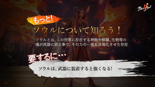 画像ギャラリー No.024のサムネイル画像 / 「ブレイドアンドソウル2」の公式配信で発表された最新情報を総まとめ。PC版から長い年月を経た舞台で展開されるアクション要素の高いMMORPG