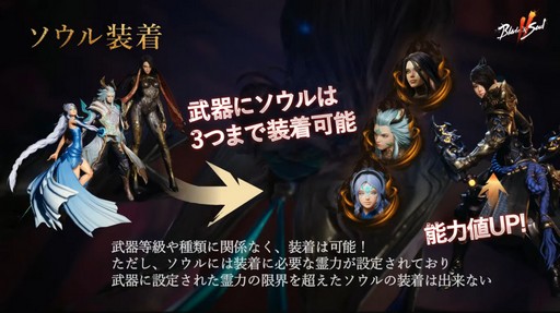 画像ギャラリー No.025のサムネイル画像 / 「ブレイドアンドソウル2」の公式配信で発表された最新情報を総まとめ。PC版から長い年月を経た舞台で展開されるアクション要素の高いMMORPG