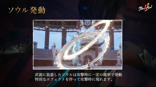 画像ギャラリー No.026のサムネイル画像 / 「ブレイドアンドソウル2」の公式配信で発表された最新情報を総まとめ。PC版から長い年月を経た舞台で展開されるアクション要素の高いMMORPG