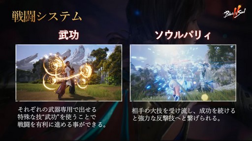 画像ギャラリー No.029のサムネイル画像 / 「ブレイドアンドソウル2」の公式配信で発表された最新情報を総まとめ。PC版から長い年月を経た舞台で展開されるアクション要素の高いMMORPG