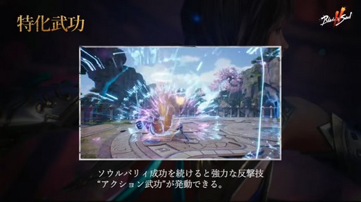 画像ギャラリー No.031のサムネイル画像 / 「ブレイドアンドソウル2」の公式配信で発表された最新情報を総まとめ。PC版から長い年月を経た舞台で展開されるアクション要素の高いMMORPG