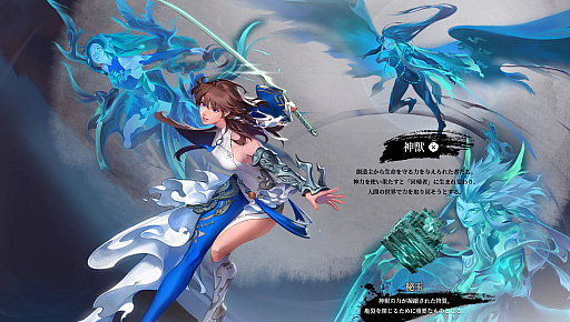 画像ギャラリー No.007のサムネイル画像 / 8月23日に正式サービス開始!「ブレイドアンドソウル2」をより楽しむための基礎知識。PC版ブレソとつながる世界やシステムを紹介【PR】