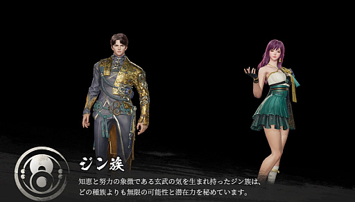 画像ギャラリー No.010のサムネイル画像 / 8月23日に正式サービス開始!「ブレイドアンドソウル2」をより楽しむための基礎知識。PC版ブレソとつながる世界やシステムを紹介【PR】