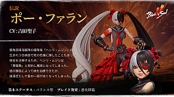 画像ギャラリー No.017のサムネイル画像 / 8月23日に正式サービス開始!「ブレイドアンドソウル2」をより楽しむための基礎知識。PC版ブレソとつながる世界やシステムを紹介【PR】