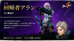 画像ギャラリー No.021のサムネイル画像 / 8月23日に正式サービス開始!「ブレイドアンドソウル2」をより楽しむための基礎知識。PC版ブレソとつながる世界やシステムを紹介【PR】