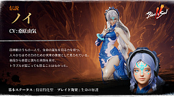画像ギャラリー No.023のサムネイル画像 / 8月23日に正式サービス開始!「ブレイドアンドソウル2」をより楽しむための基礎知識。PC版ブレソとつながる世界やシステムを紹介【PR】