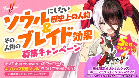 画像ギャラリー No.003のサムネイル画像 / 「ブレイドアンドソウル2」の重大発表も。VTuberのポー・ファランによる第3回YouTubeライブを8月10日18：30から配信