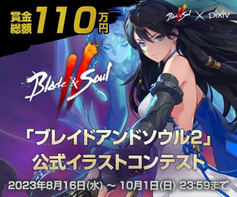 画像ギャラリー No.004のサムネイル画像 / 「ブレイドアンドソウル2」事前DL＆事前キャラクター作成を開始。ギフトコード5000円分が当たるキャラ作成キャンペーンを実施