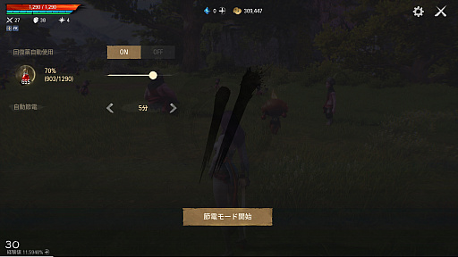 画像ギャラリー No.018のサムネイル画像 / ついに正式サービス開始!「ブレイドアンドソウル2」序盤攻略ガイド。オートで快適に進めつつ,大事な場面は自分で決める!【PR】