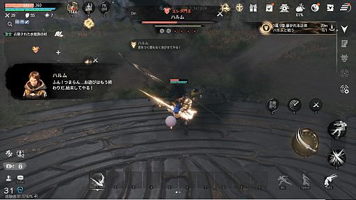 画像ギャラリー No.032のサムネイル画像 / ついに正式サービス開始!「ブレイドアンドソウル2」序盤攻略ガイド。オートで快適に進めつつ,大事な場面は自分で決める!【PR】