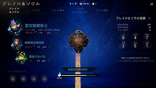 画像ギャラリー No.039のサムネイル画像 / ついに正式サービス開始!「ブレイドアンドソウル2」序盤攻略ガイド。オートで快適に進めつつ,大事な場面は自分で決める!【PR】