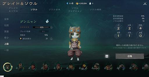 画像ギャラリー No.049のサムネイル画像 / ついに正式サービス開始!「ブレイドアンドソウル2」序盤攻略ガイド。オートで快適に進めつつ,大事な場面は自分で決める!【PR】