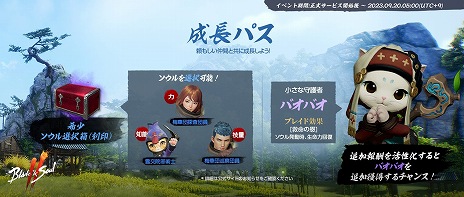 画像ギャラリー No.007のサムネイル画像 / 「ブレイドアンドソウル2」日本国内の正式サービスを開始。出席報酬「旅の始まり」や四神獣のイベントパスなど各種キャンペーンを開催