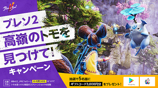 画像ギャラリー No.003のサムネイル画像 / 「ブレイドアンドソウル2」，ゲーム内イベント「奇縁商団で太初の存在を見つけよう」と「赤く染まった半月湖」開催。YouTubeライブ第7回配信は9月7日