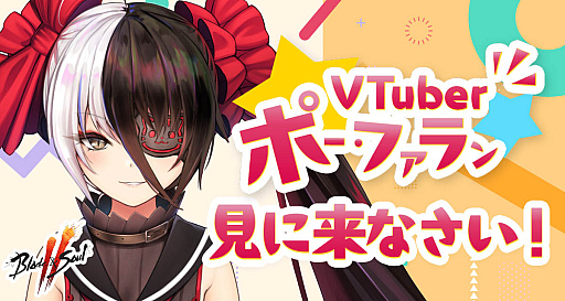 画像ギャラリー No.004のサムネイル画像 / 「ブレイドアンドソウル2」，ゲーム内イベント「奇縁商団で太初の存在を見つけよう」と「赤く染まった半月湖」開催。YouTubeライブ第7回配信は9月7日